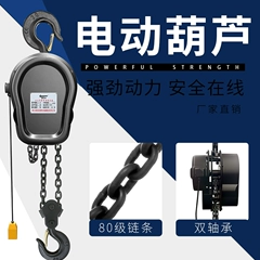 買環鏈電動葫蘆or氣動葫蘆？哪個更有優勢